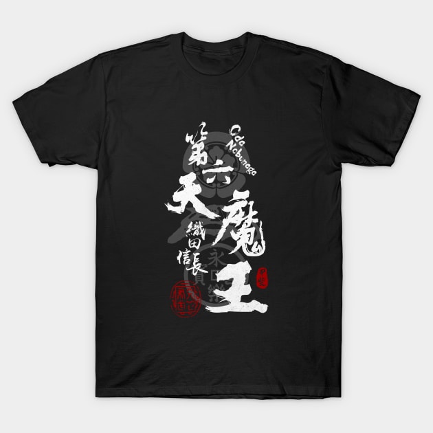 Oda Nobunaga 6th Heaven Devil Calligraphy T-Shirt by Takeda_Art